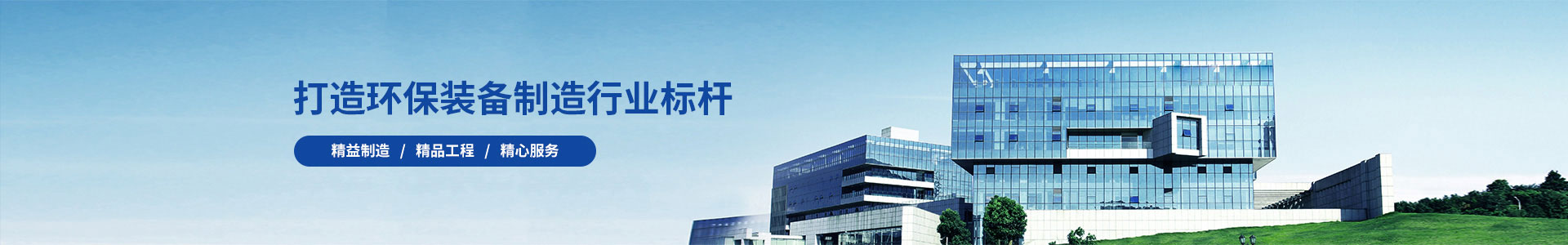 工程案例标题五-土壤修复类-葫芦岛鼎晟智能机械有限公司